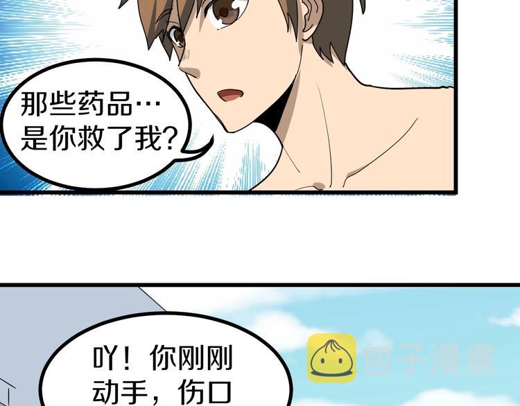 第13话 救命恩人94