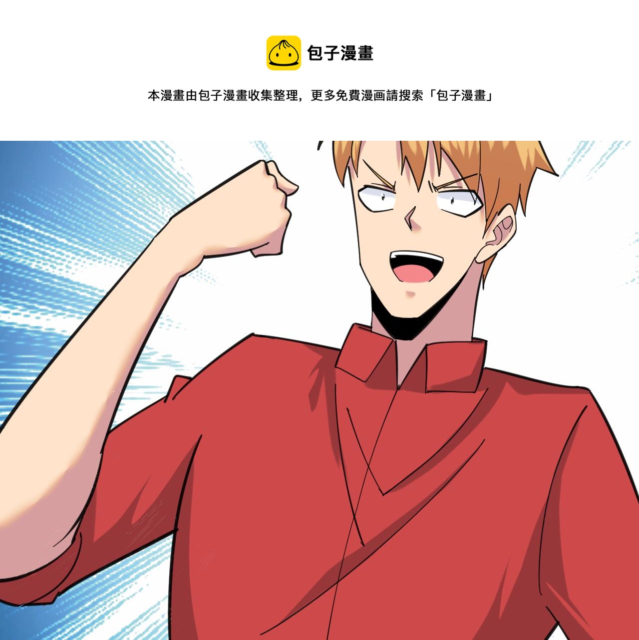 第319话 诋毁60
