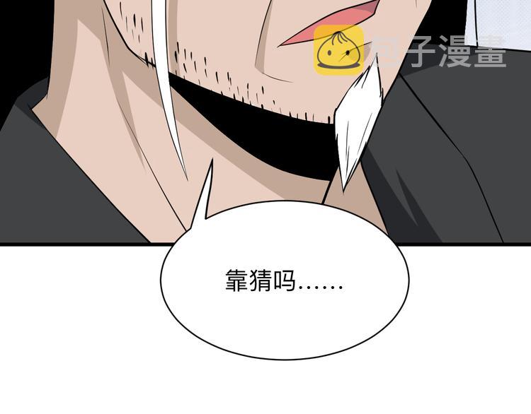 第207话 大赝品124