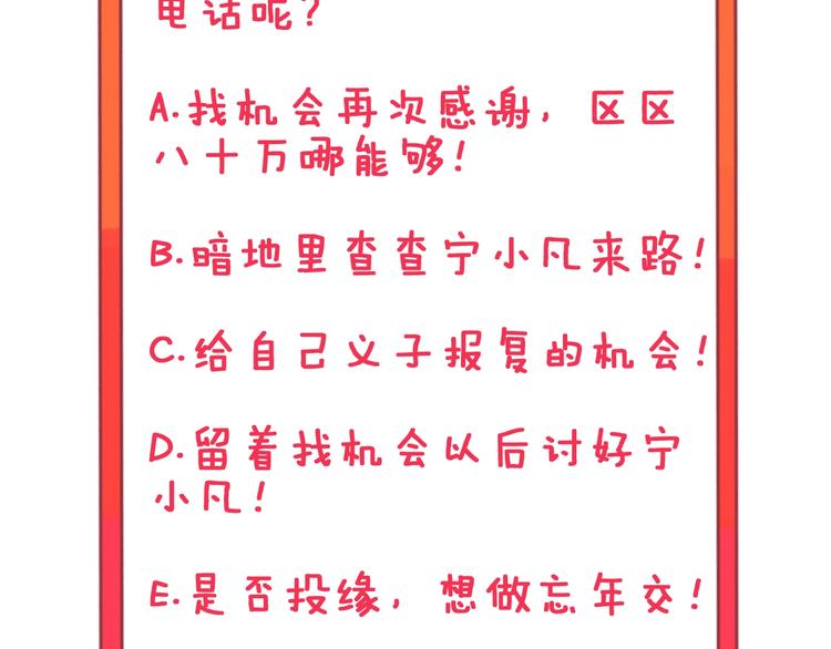第24话 我不要钱！123