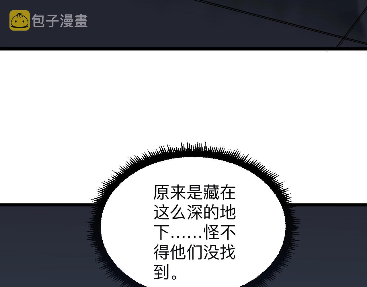 第281话 极限尖兵36