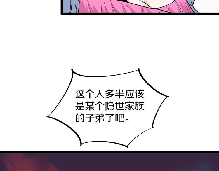 第157话 黑龙至尊卡83