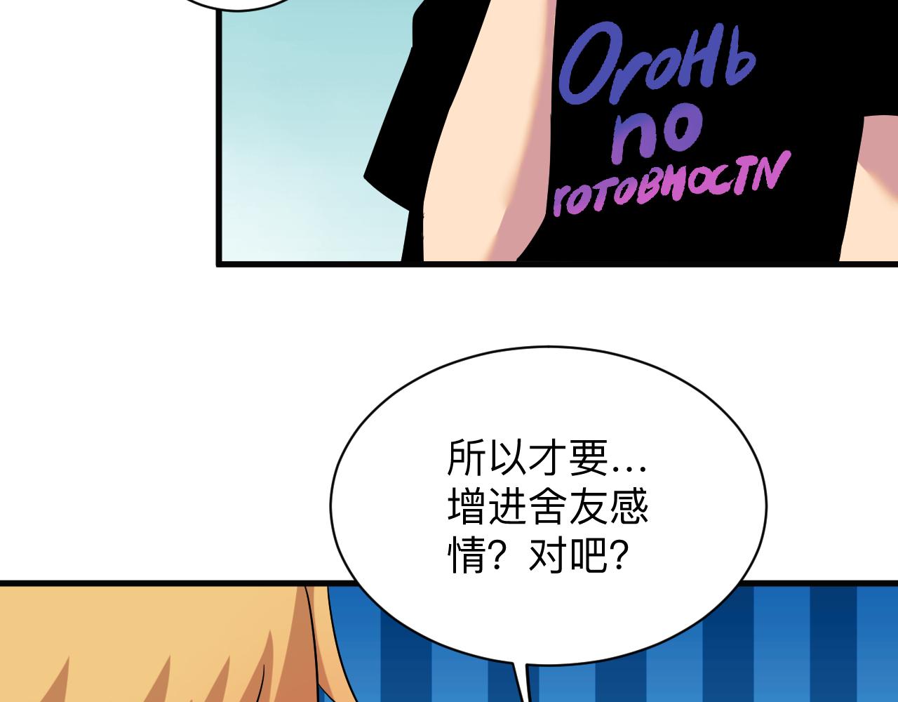 第251话 请你喝茶14
