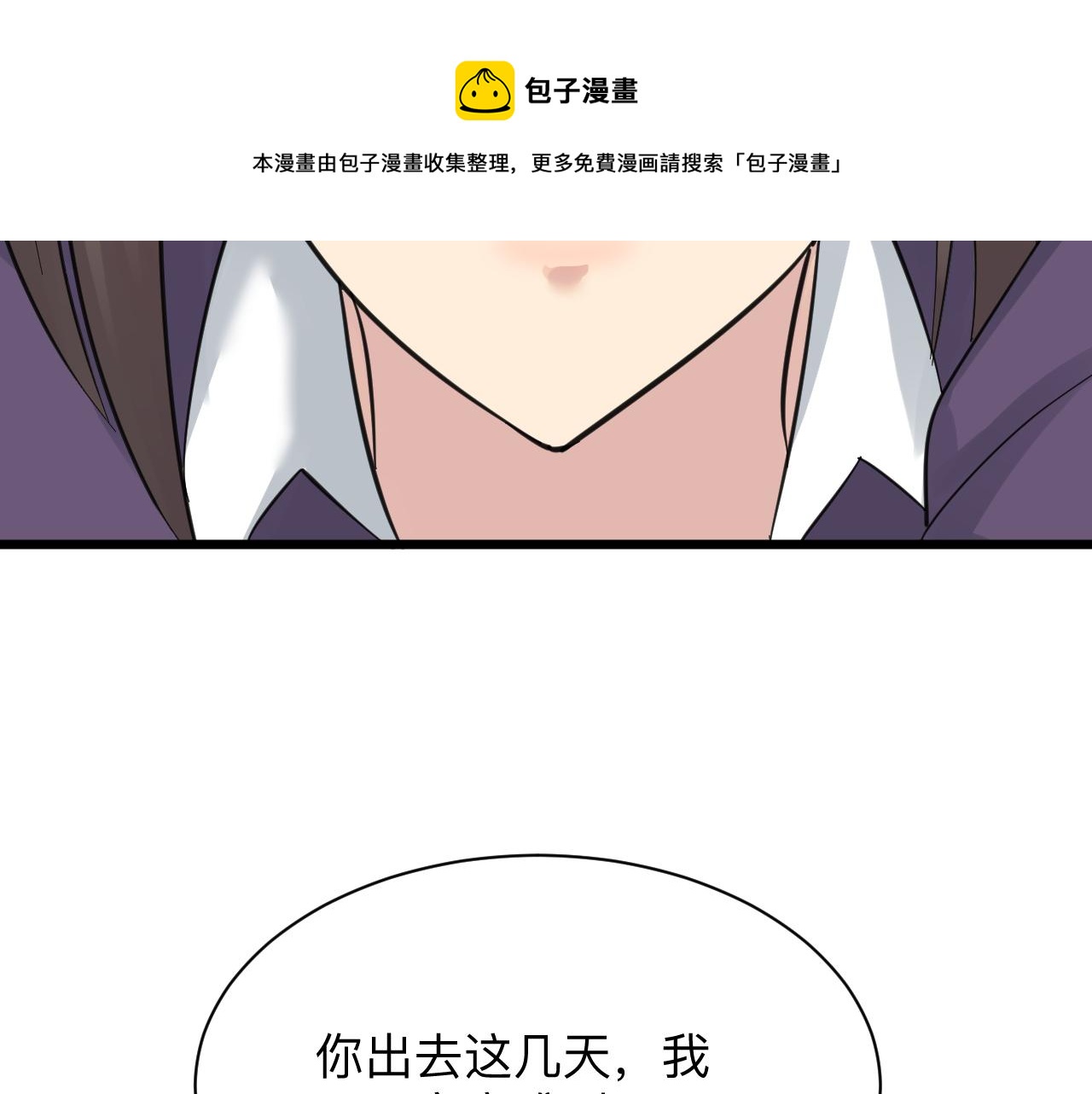 第313话 心怀不轨8