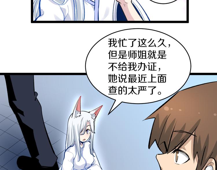 第167话 套路我77