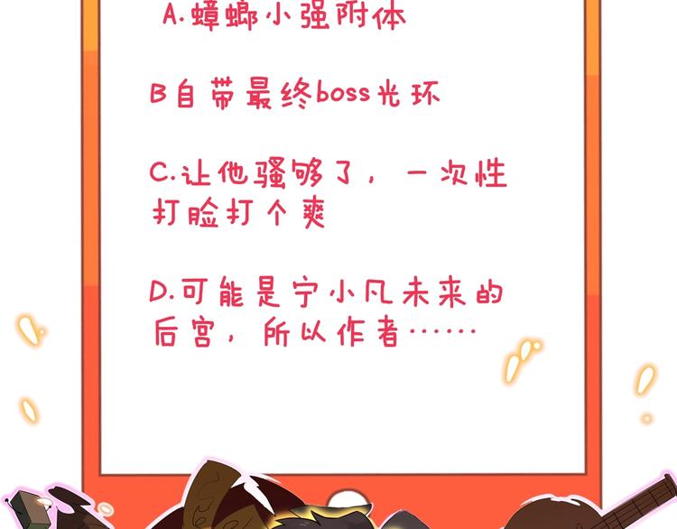 第109话 凡老爷也是个爽快人110
