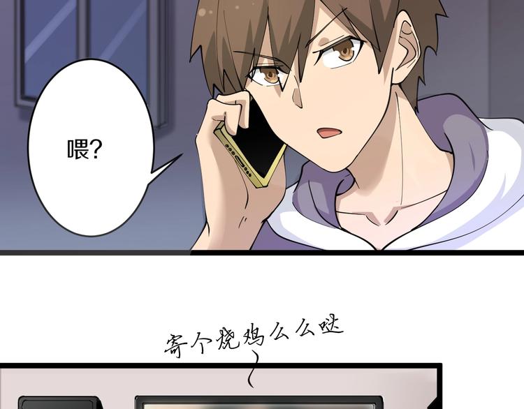 第58话 我家下水道堵了...55