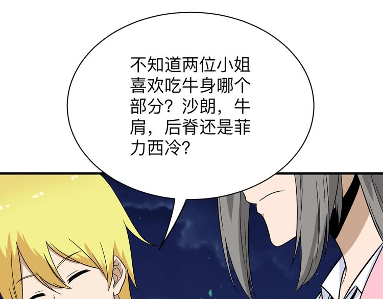 第196话 狩猎开始！67