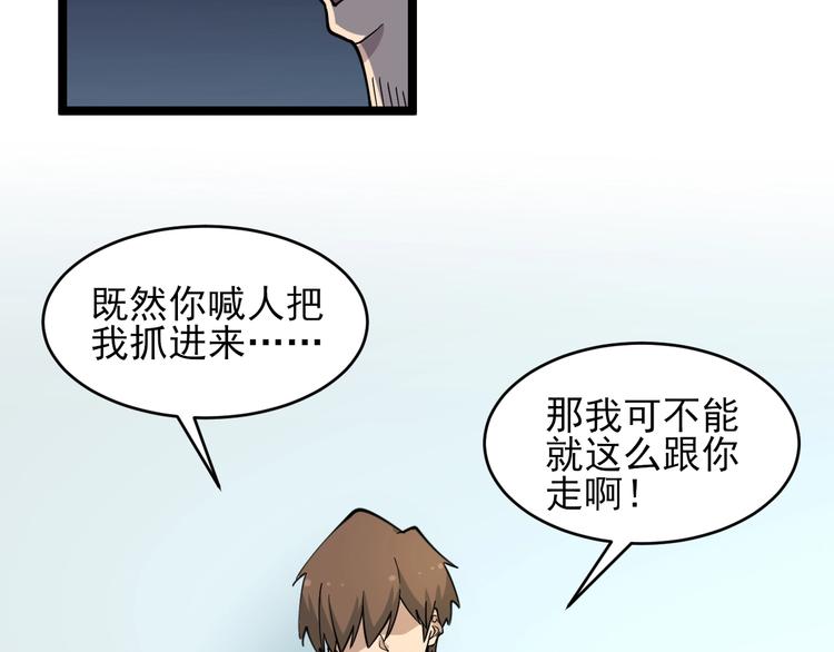 第95话 抬我出去！66
