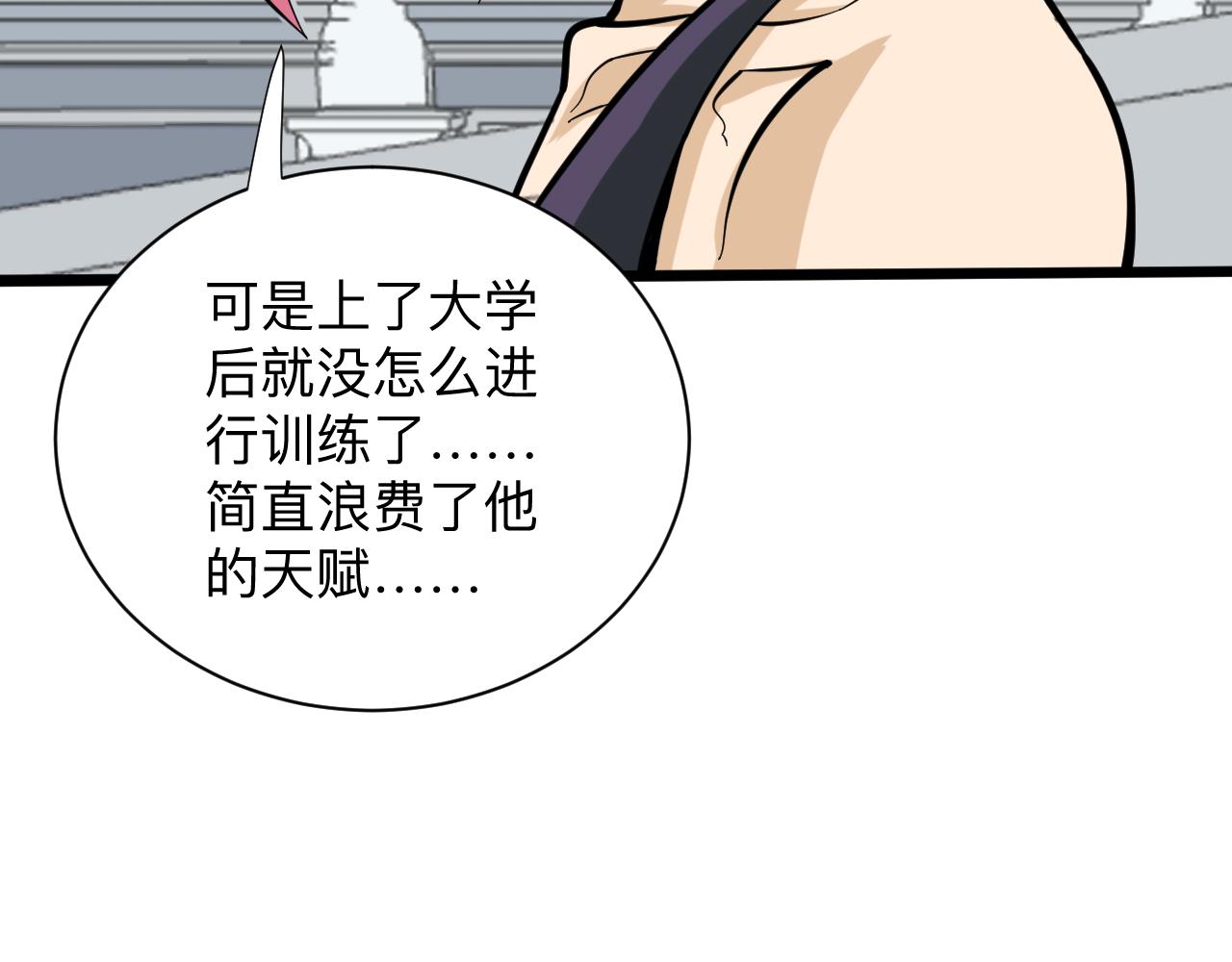 第260话 让你十招100