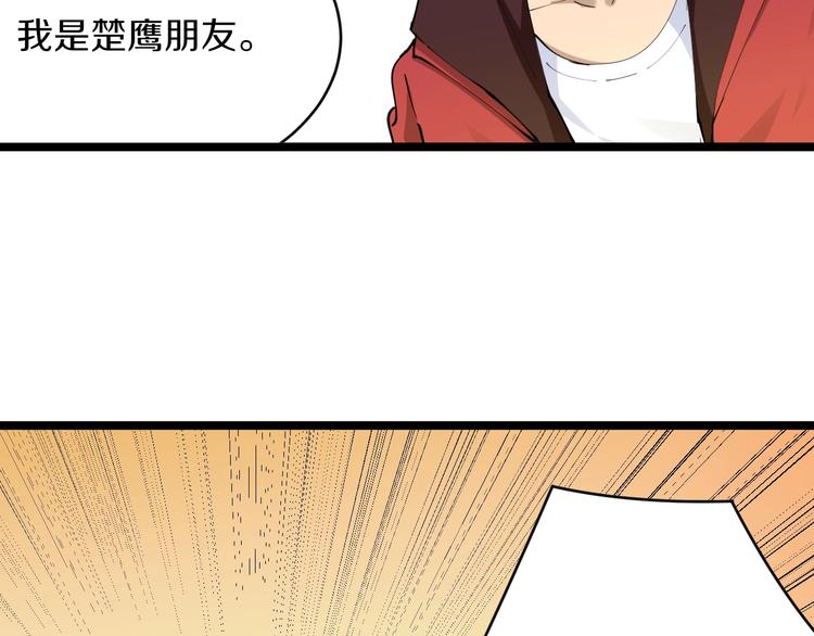 第70话 阔少收割者14