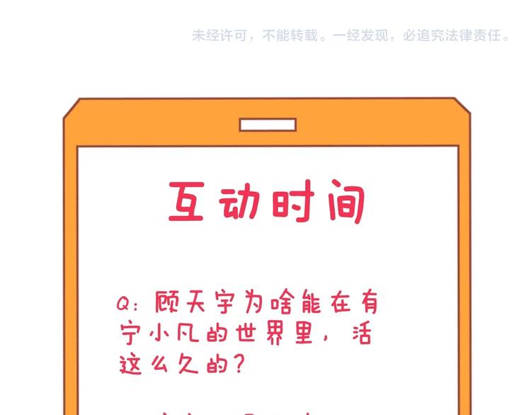 第109话 凡老爷也是个爽快人109