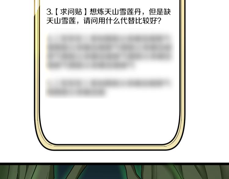 第34话 少年闰凡24