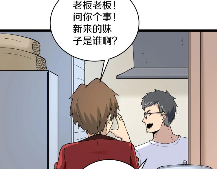 第88话 一支穿云剑64