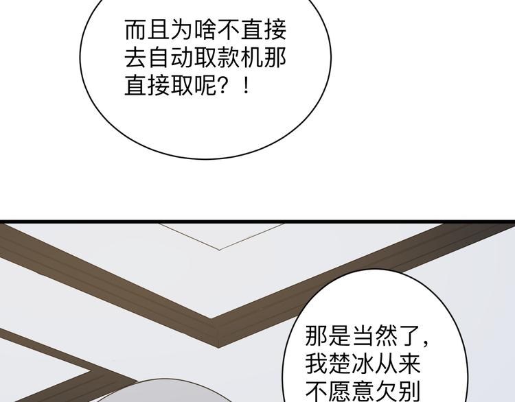 第238话 打劫14