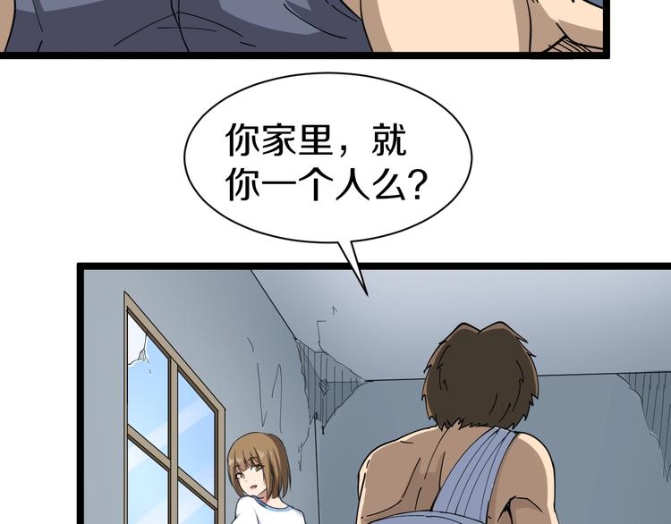 第14话 仇家线索！31
