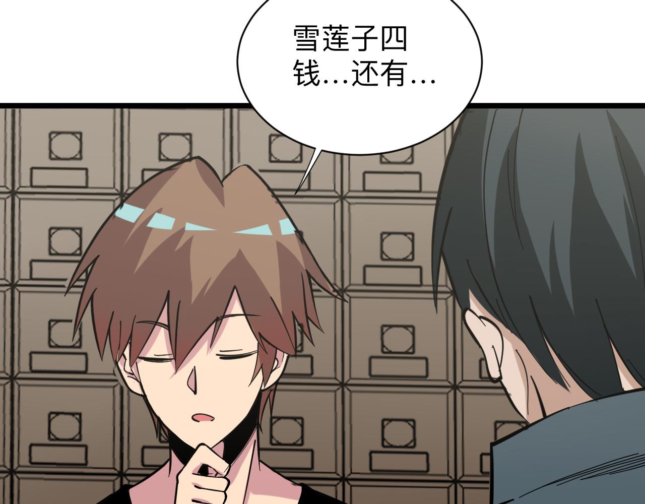 第261话 推拿按摩22