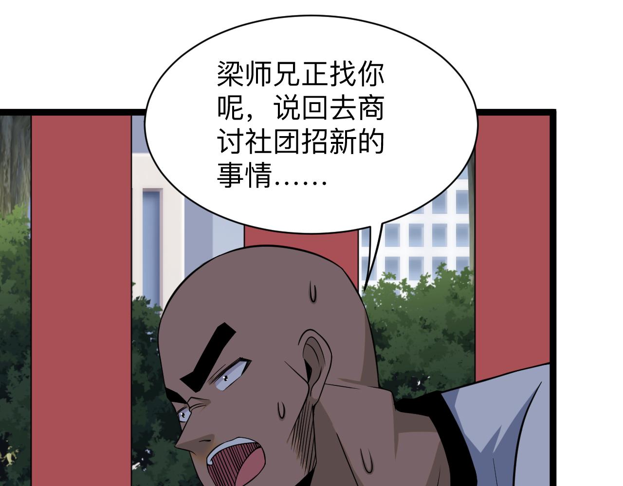 第248话 多多关照82