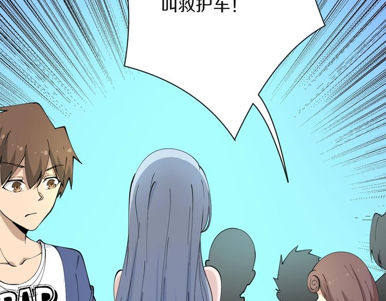第41话 有请护宝锤116