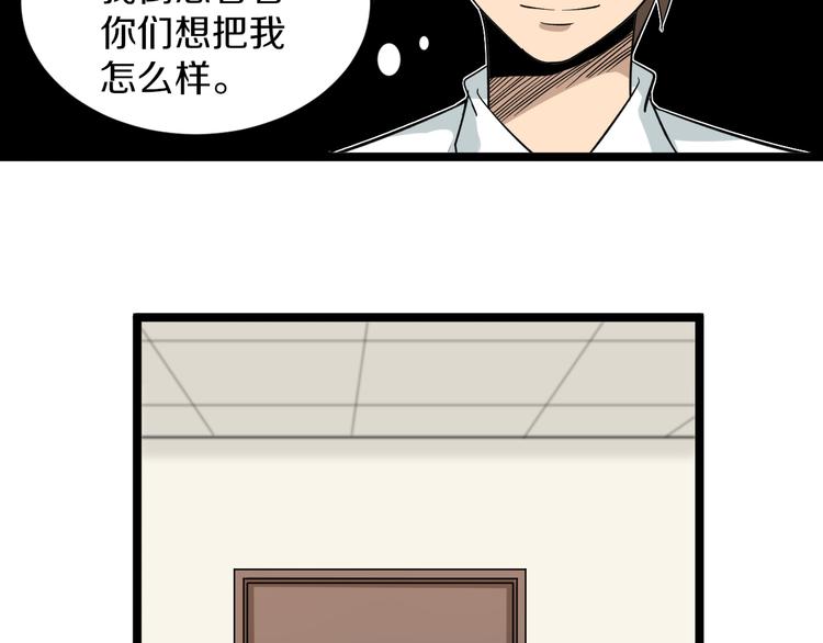 第144话 破罐子小凡81