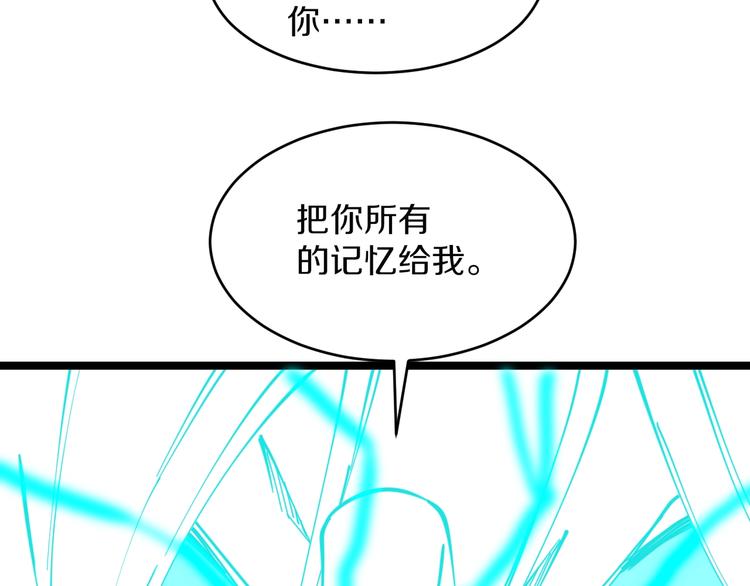 第111话 证据到手！44