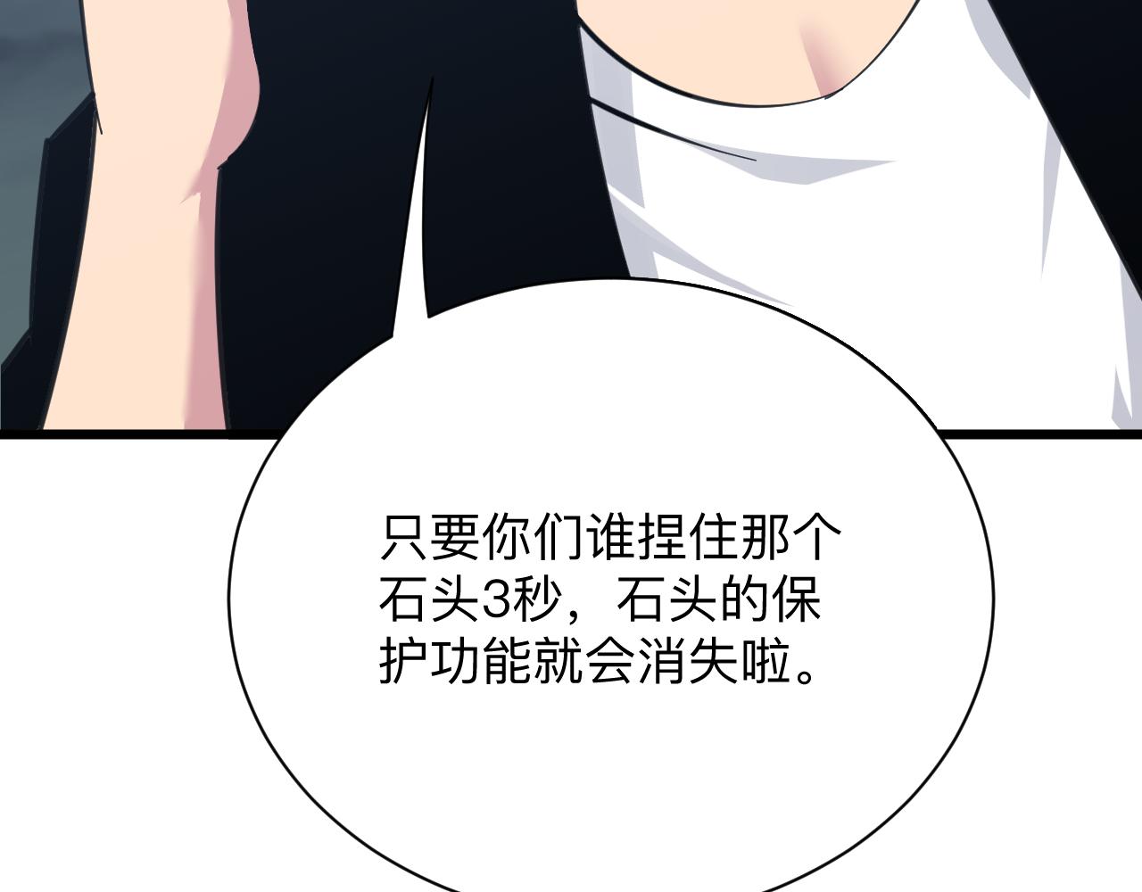 第308话 顺风船59