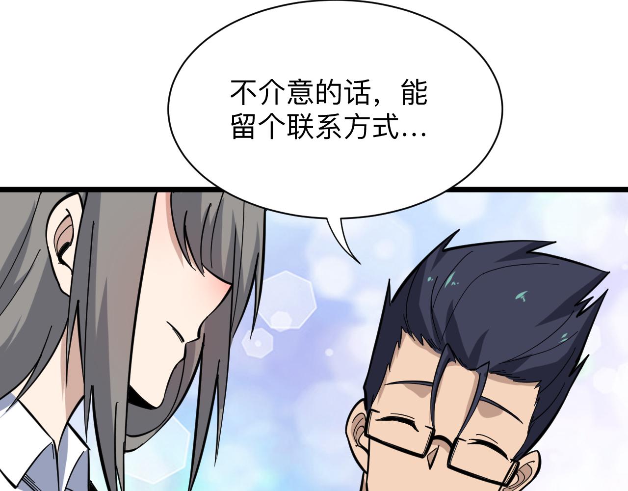 第265话 刺头65