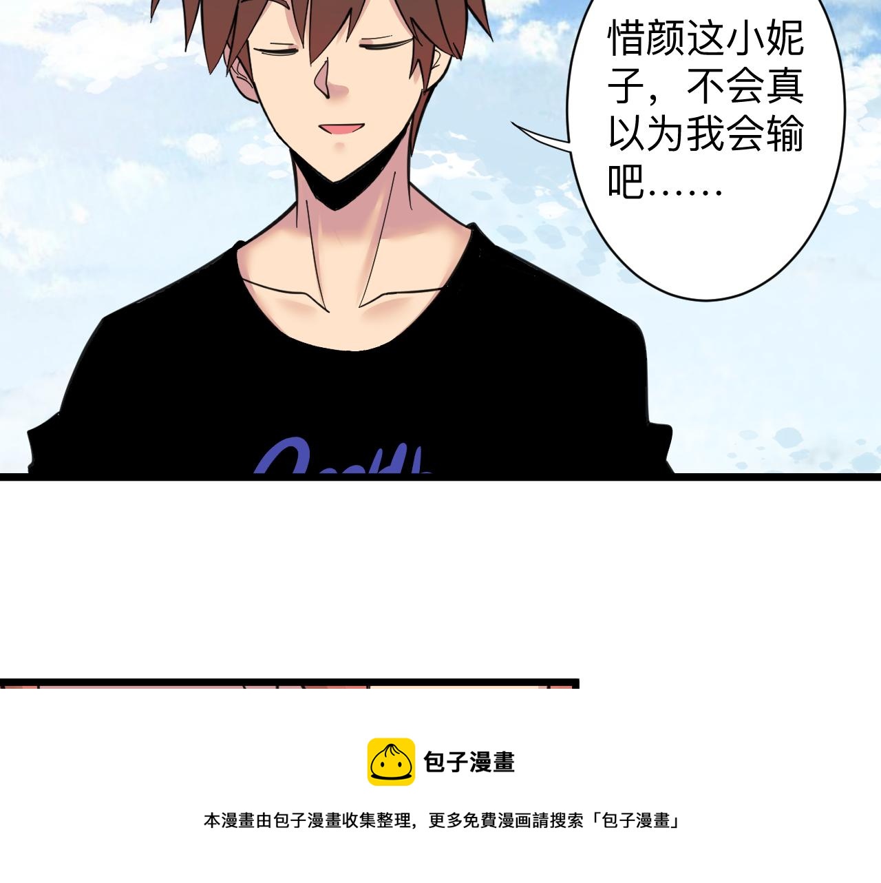 第315话 快男小凡24