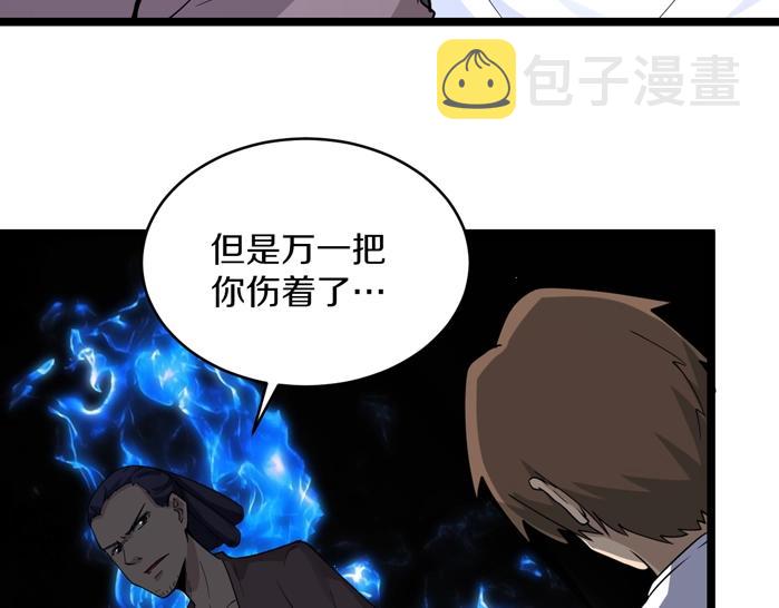 第141话 宁先生的愤怒91