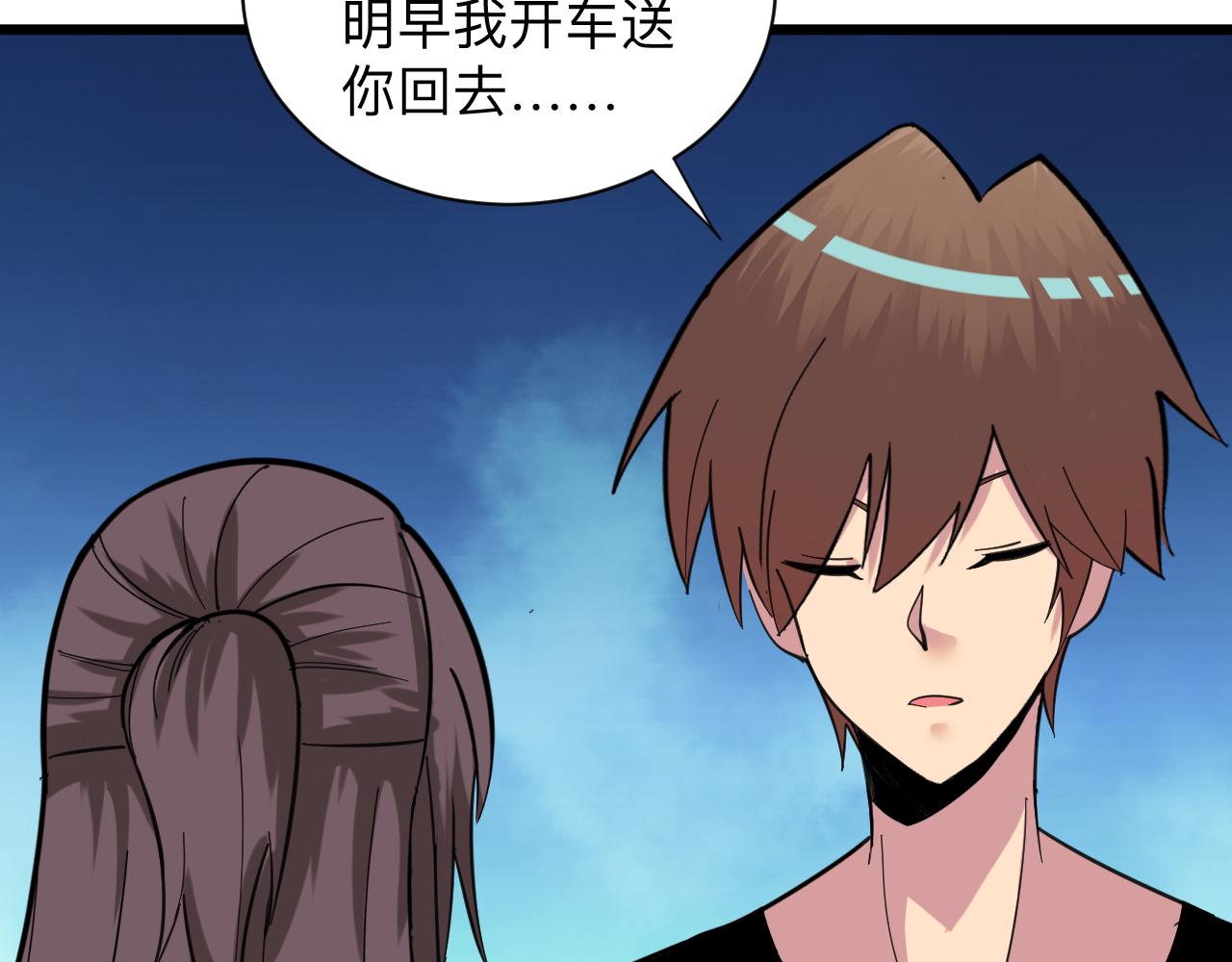 第330话 求安慰90