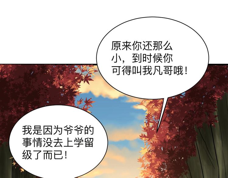 第224话 武者水晶97