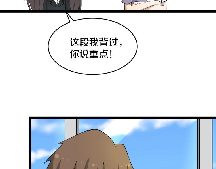 第55话 超出认知？17