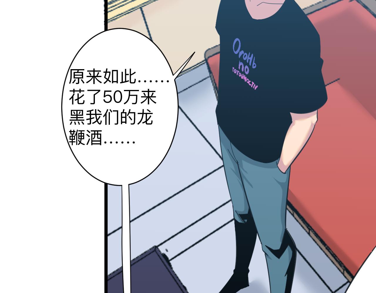 第321话 好喝不上头？72