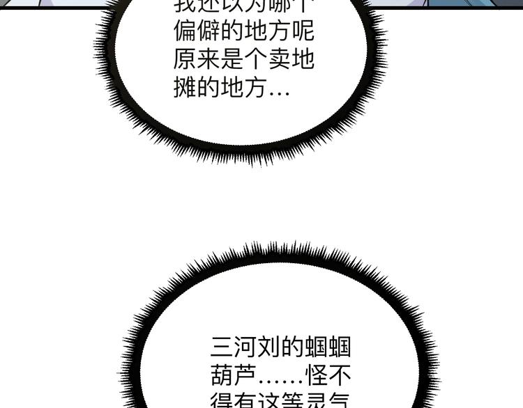 第214话 害羞的一捏83