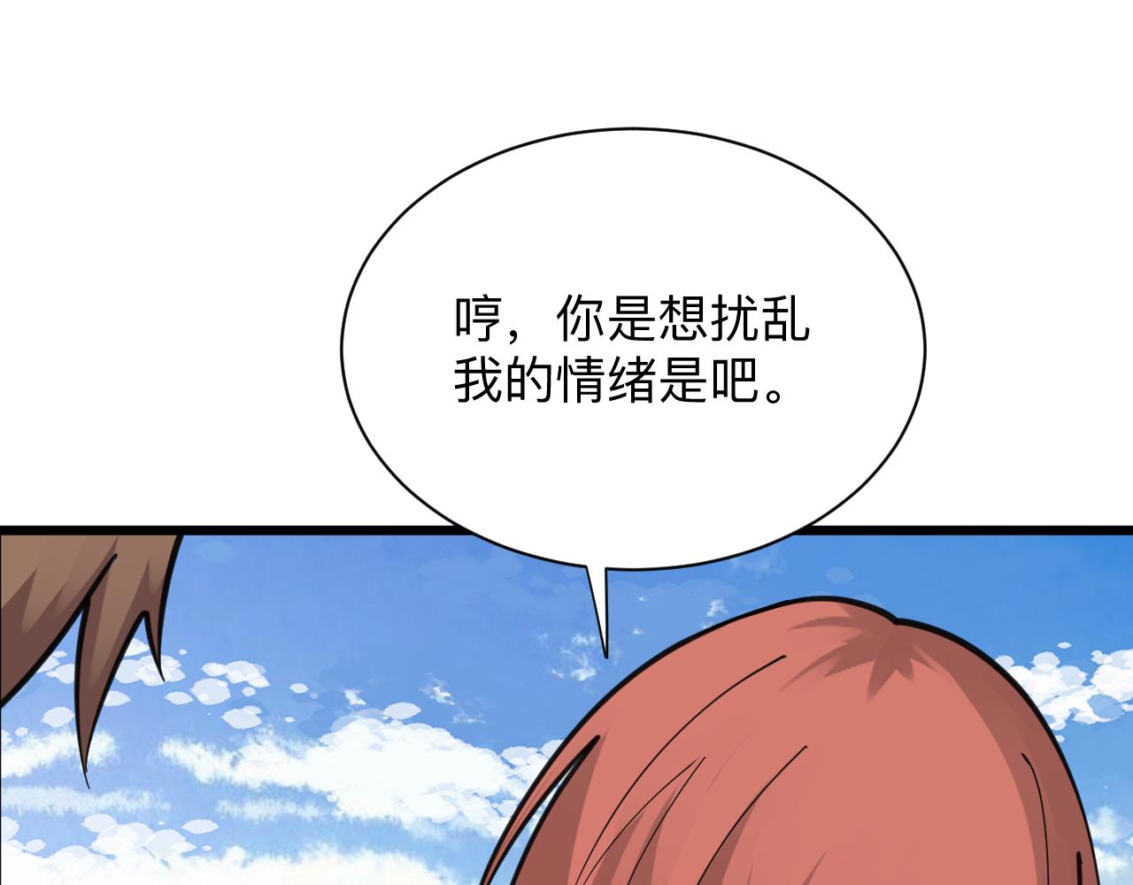 第315话 快男小凡53