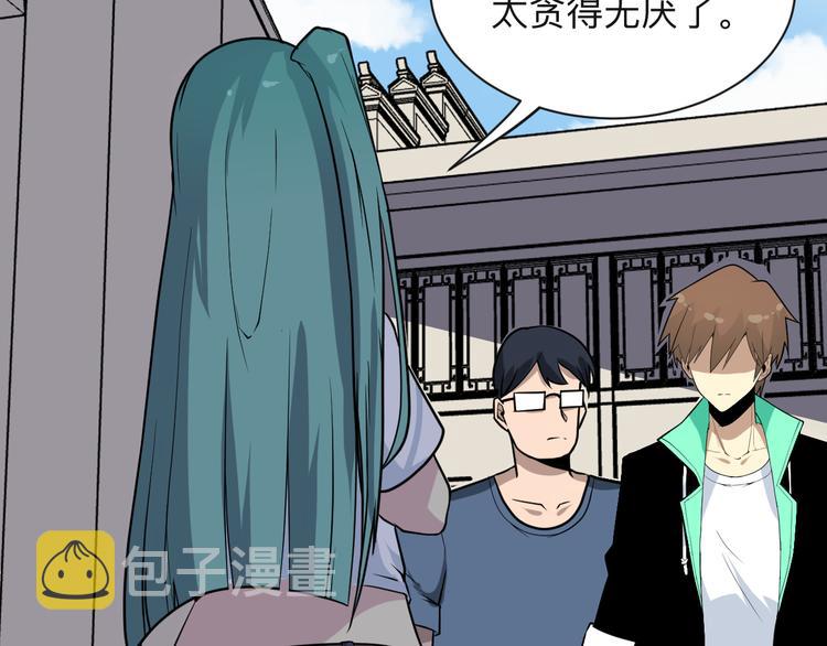 第209话 此书不卖46