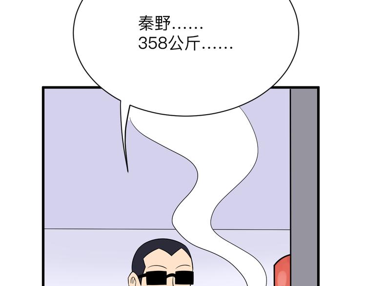 第212话 秦天龙103