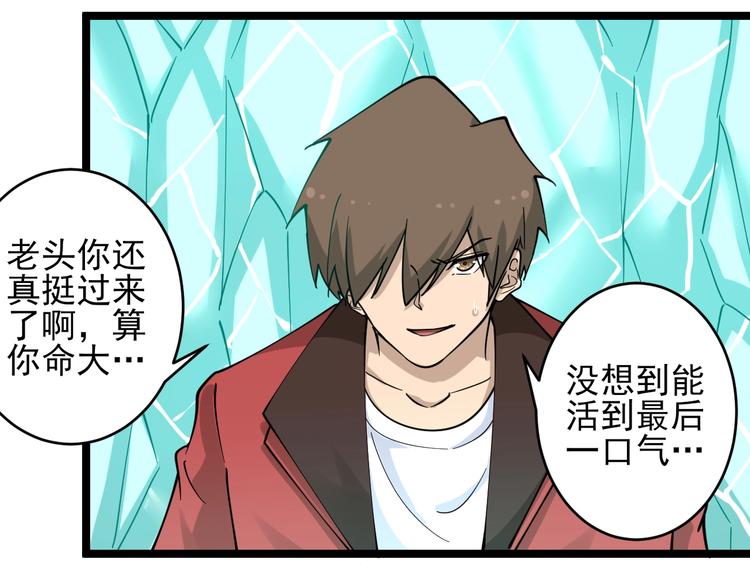 第94话 把枪放下！71