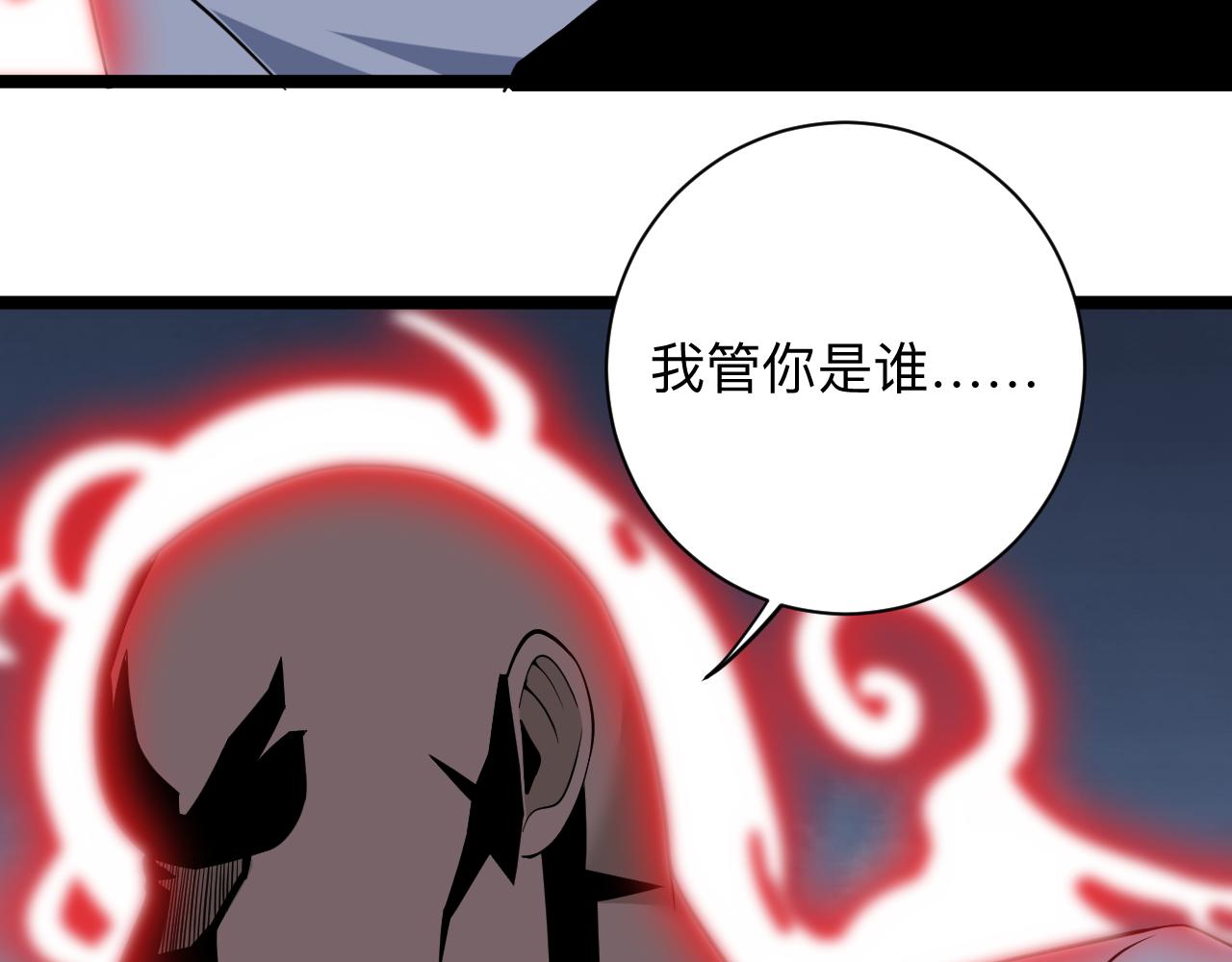 第249话 咸猪手9
