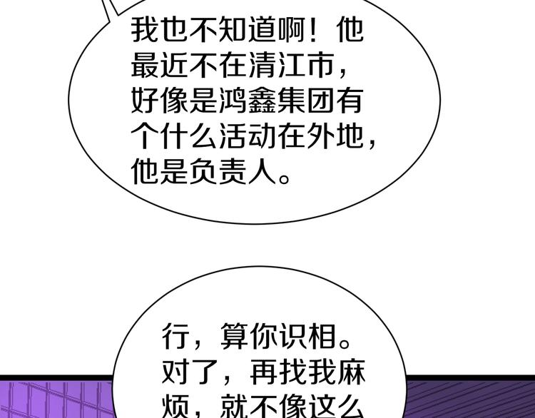 第15话 三百亿！145