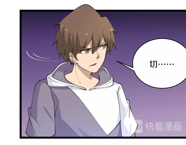 第51话 熊孩子11