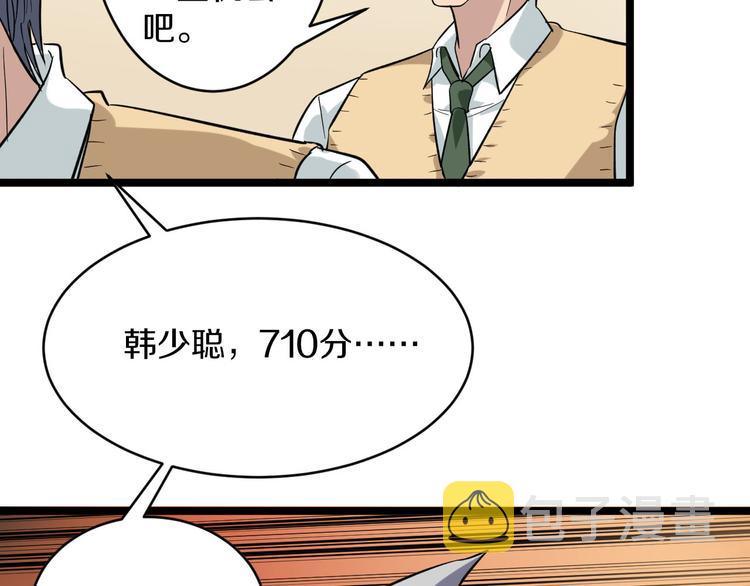 第143话 满分15