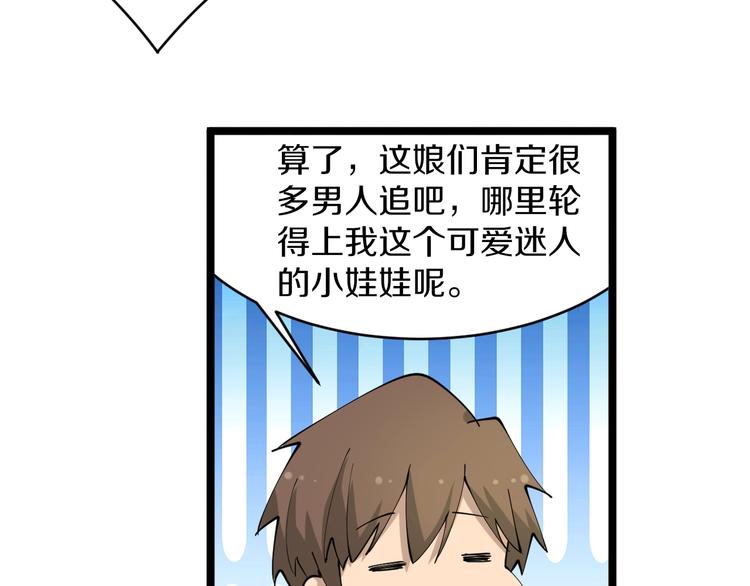 第58话 我家下水道堵了...50