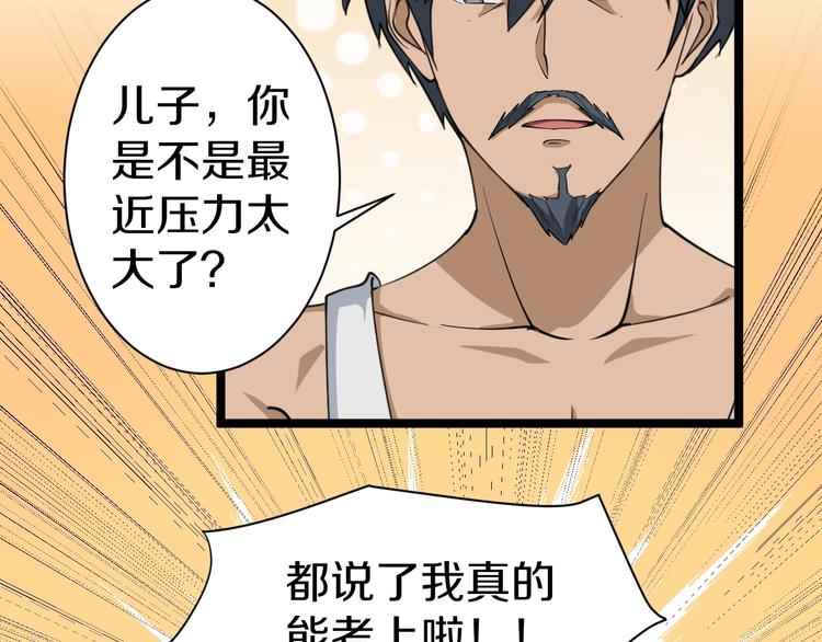 第25话 爸，我回来了！50
