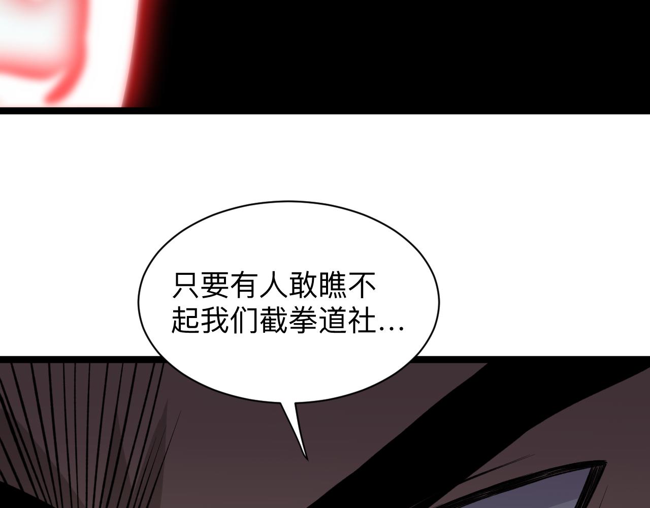 第249话 咸猪手11