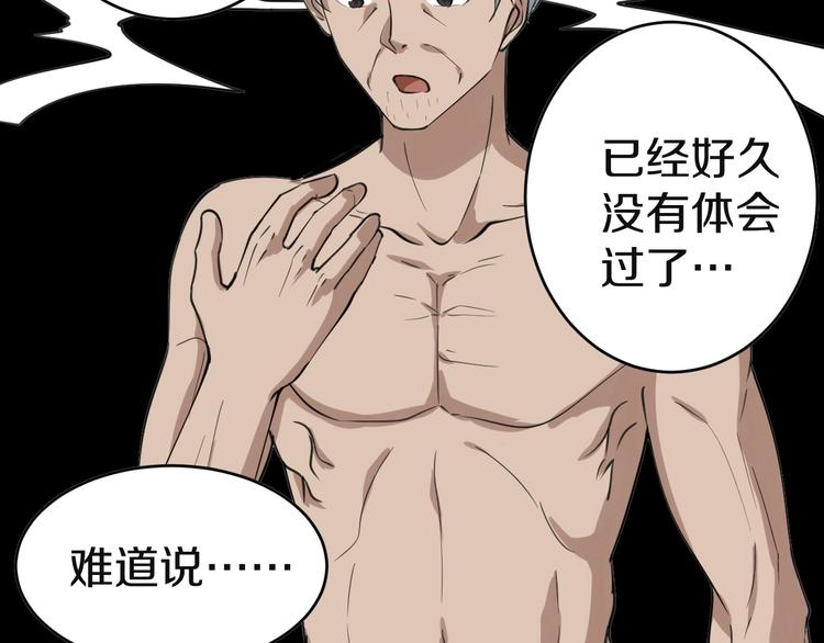 第16话 叔叔！你听我说！170