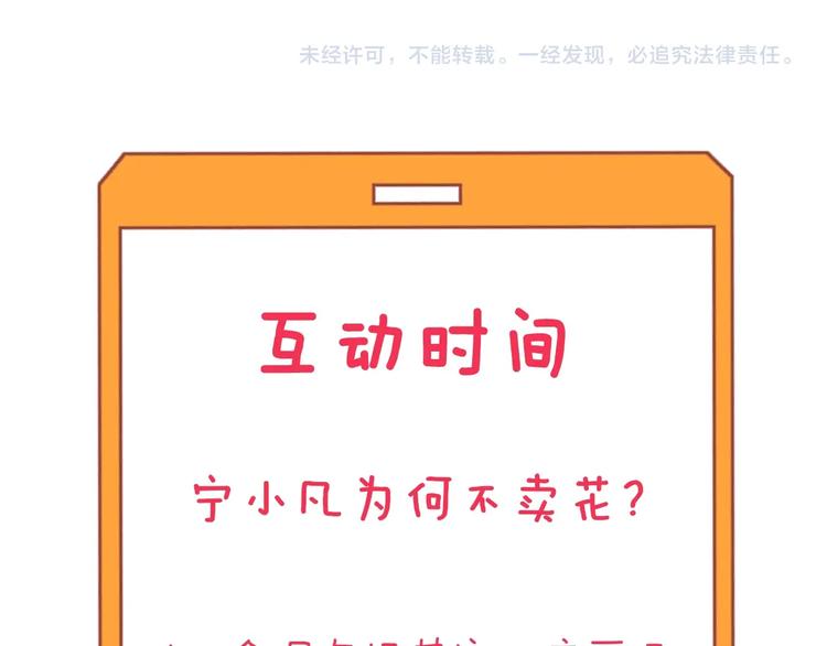 第151话 稀世灵花95