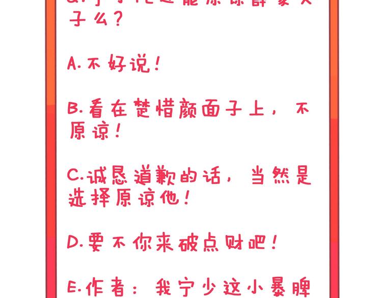第44话 虎门奸细？120