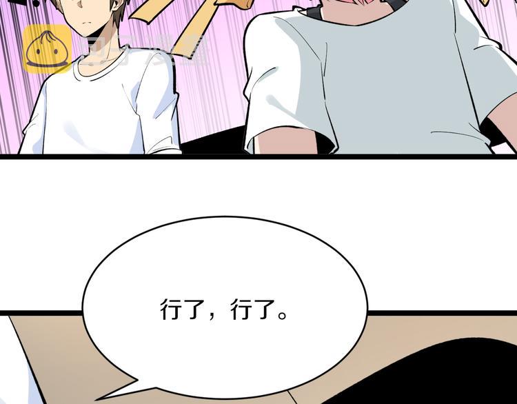 第170话 不做花瓶97