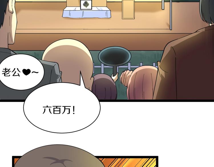 第39话 双子星42